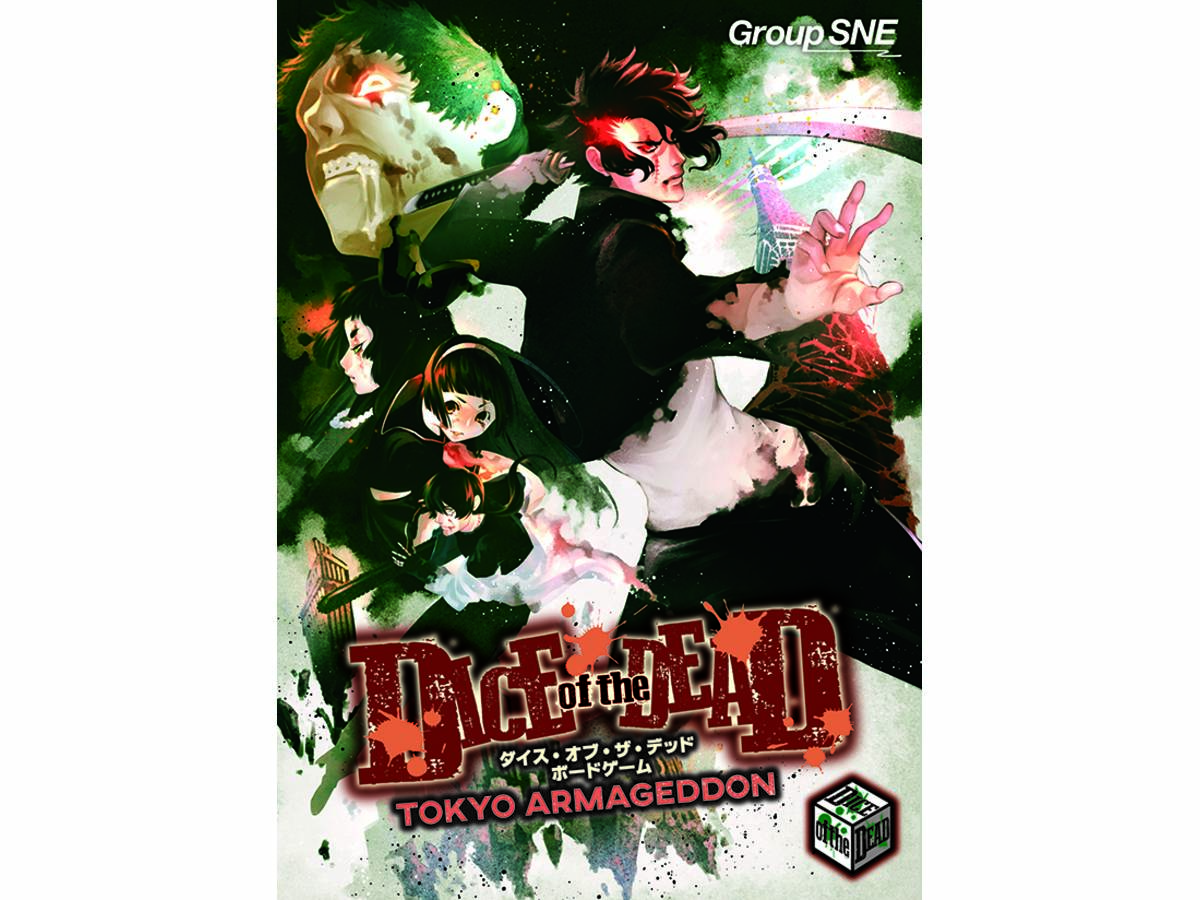ダイス・オブ・ザ・デッド ボードゲーム TOKYO ARMAGEDDON（DICE of the DEAD: TOKYO ARMAGEDDON）の画像 #36493 まつながさん
