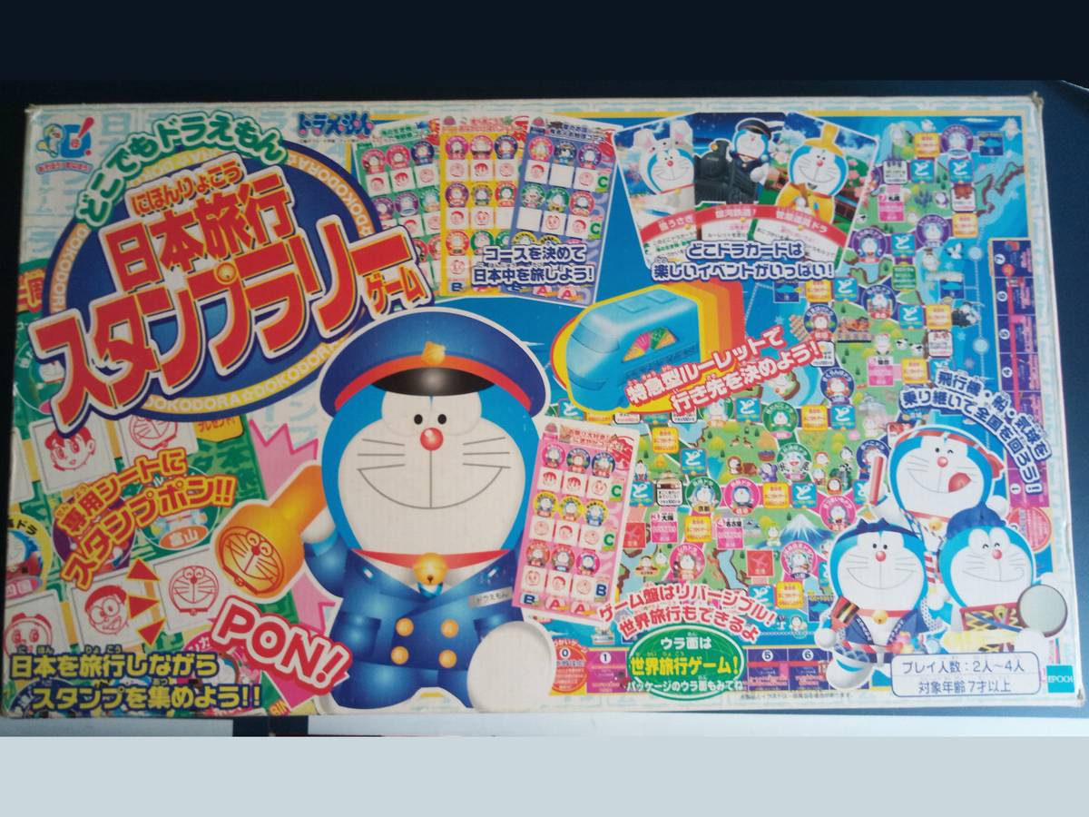 どこでもドラえもん日本旅行スタンプラリーゲーム（ Dokodemo Doraemon Nihon Ryokou Stamp Rally Game）の画像 #73031 ひでとしさん