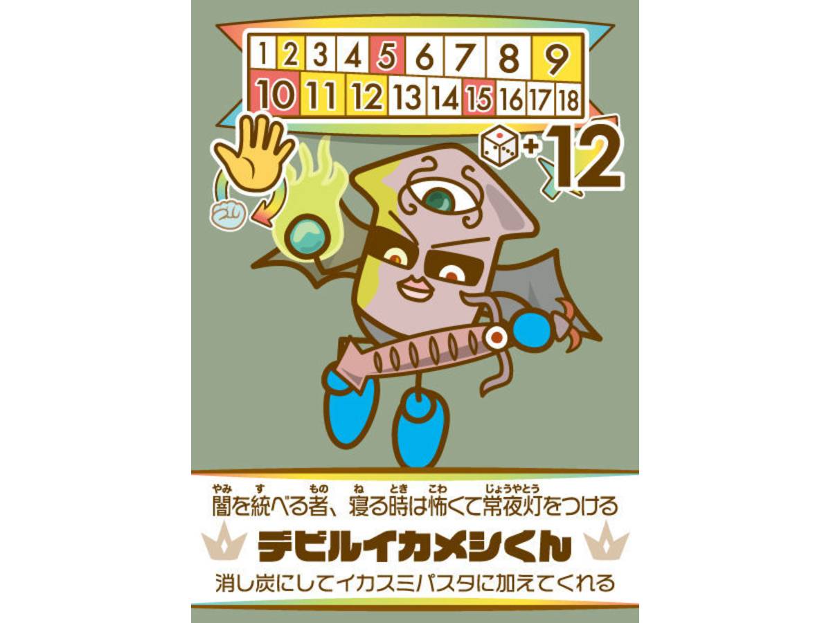 パタクルダイススマッシュ2（Patakuru Dice Smash 2）の画像 #57153 大下バルサラさん
