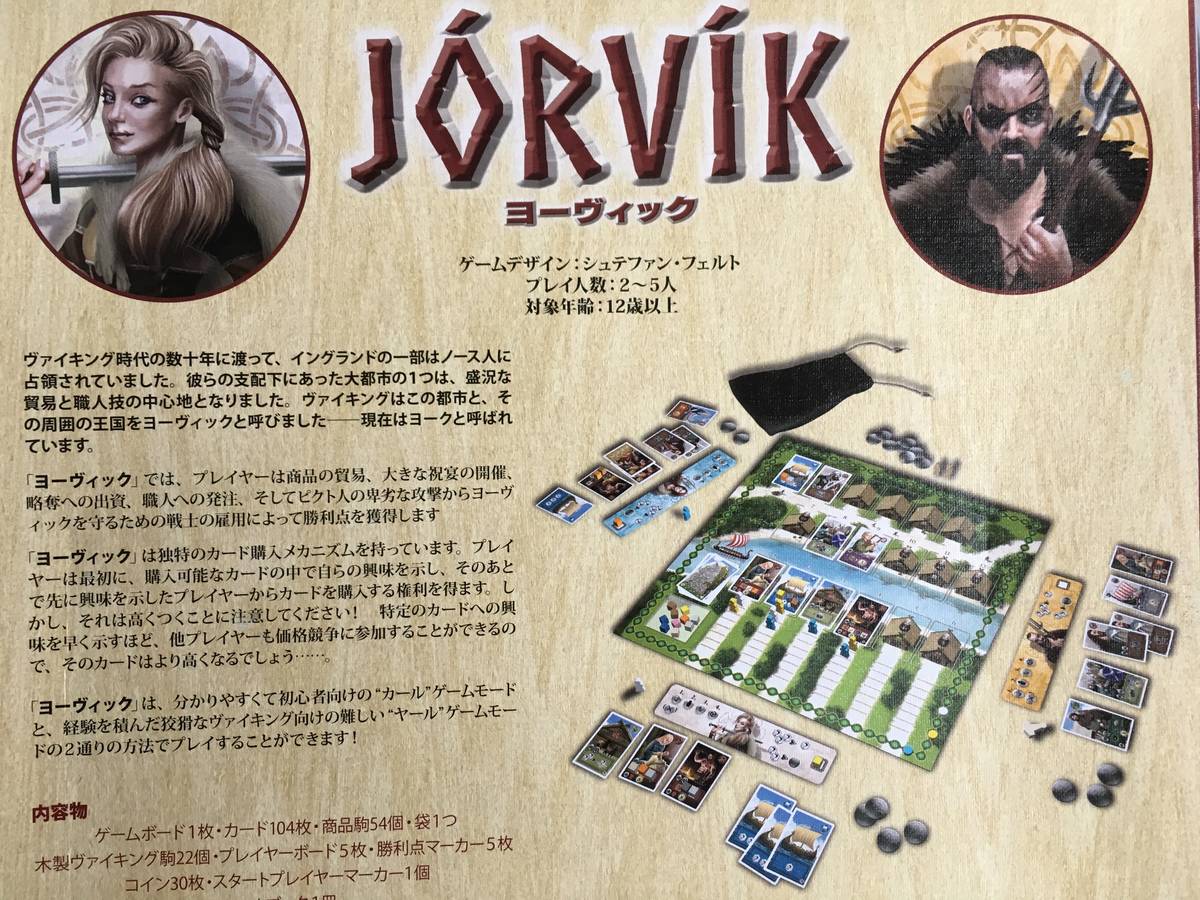 ヨーヴィック（Jórvík）の画像 #39903 Bluebearさん