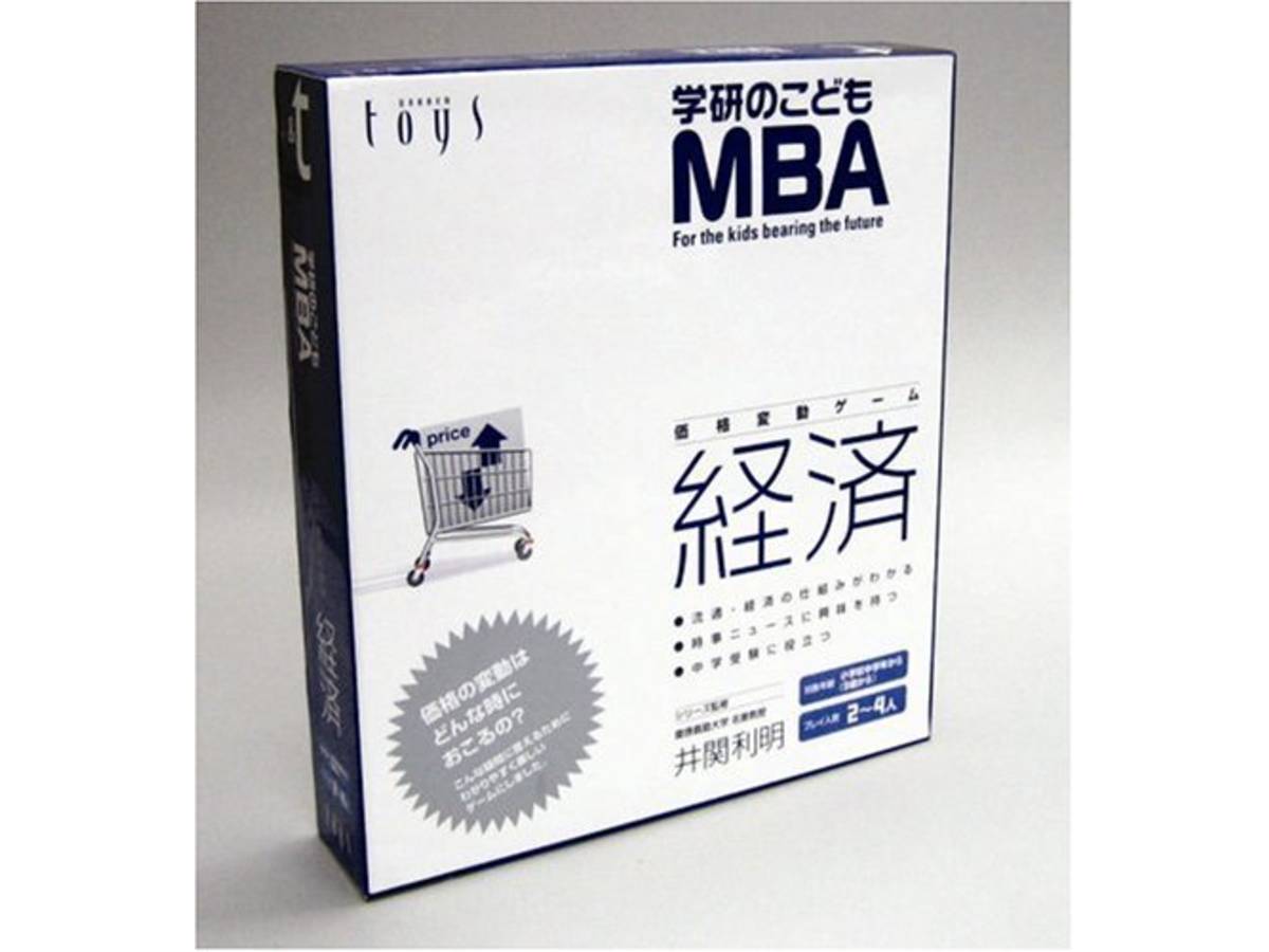 学研のこどもMBA 価格変動ゲーム 経済（Gakken no kodomo MBA kakaku hendo game Keizai）の画像 #46525 まつながさん