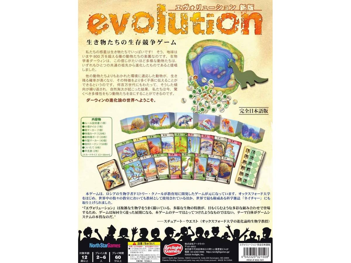 エヴォリューション（evolution）の画像 #64081 まつながさん