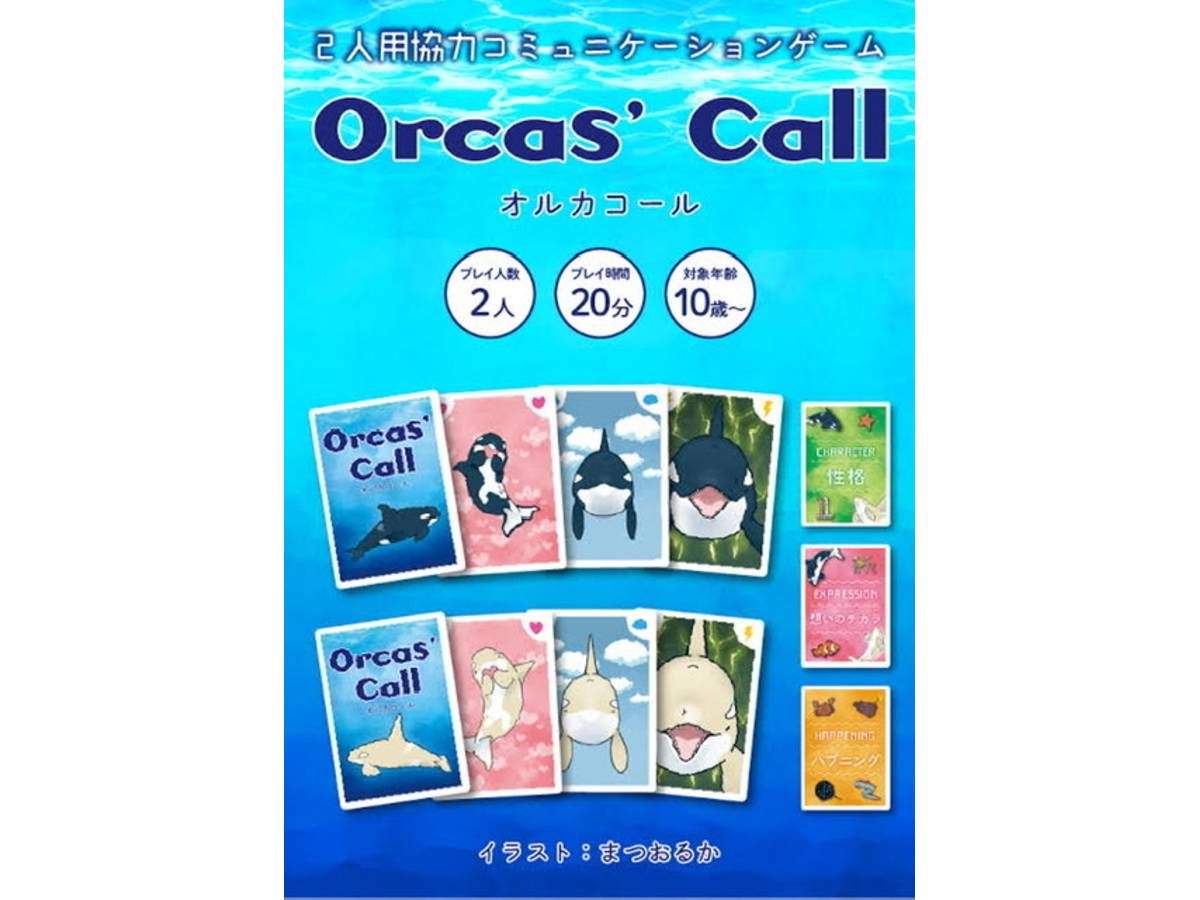 オルカコール（Orcas' Call）の画像 #74038 カシスオレンジとスクリュードライバー♂さん