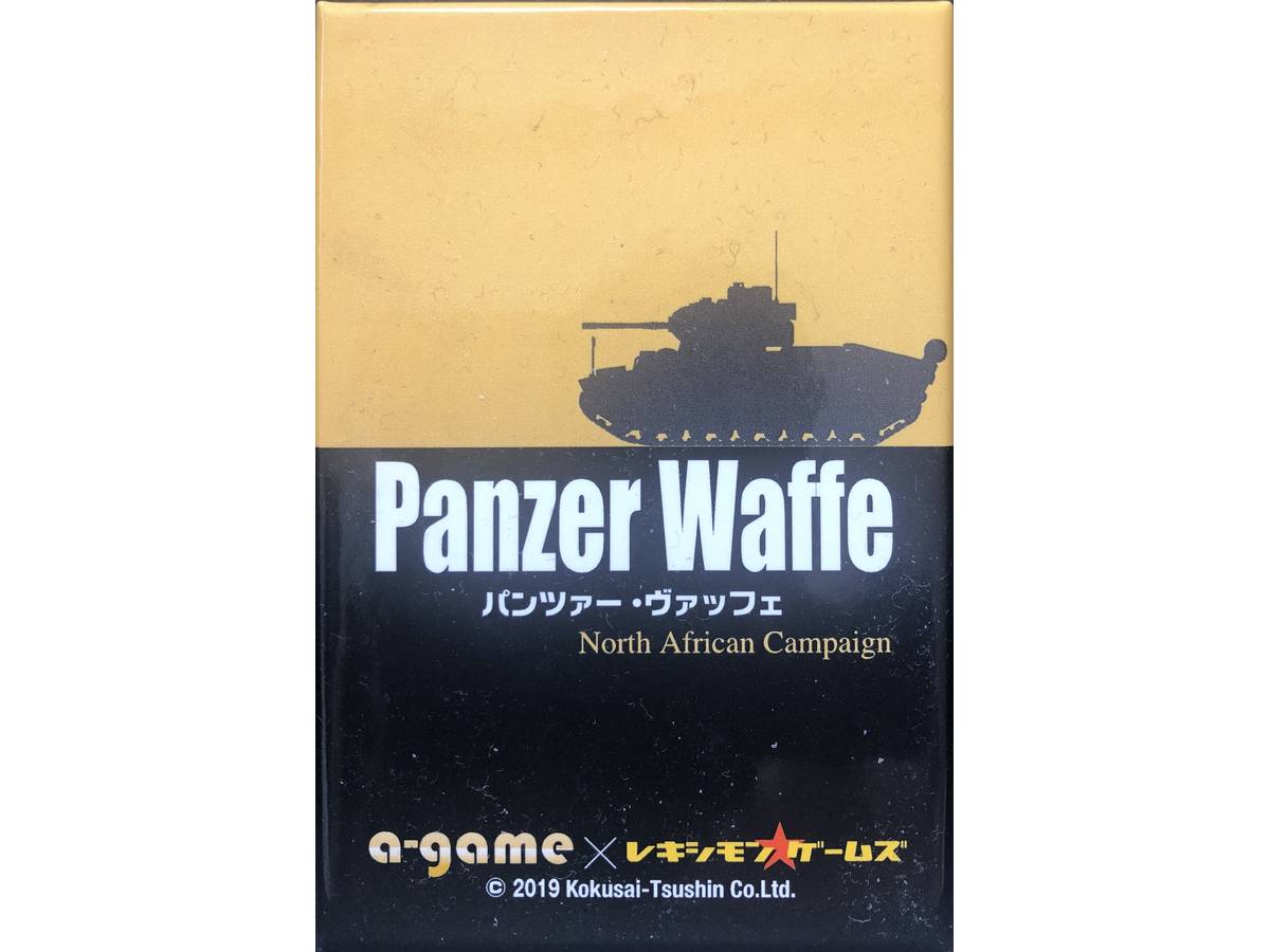 パンツァー・ヴァッフェ：ノース・アフリカン・キャンペーン（Panzer Waffe: North African Campaign）の画像 #82992 壱期弌会さん