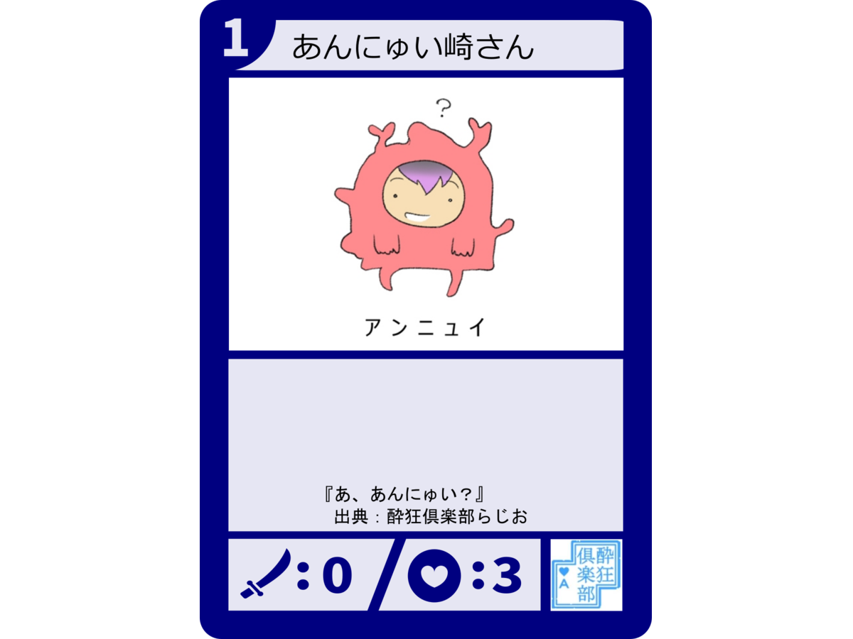 トライ -酔狂倶楽部カードゲーム-（Tri -Suikyo Club Card Game-）の画像 #42947 まつながさん