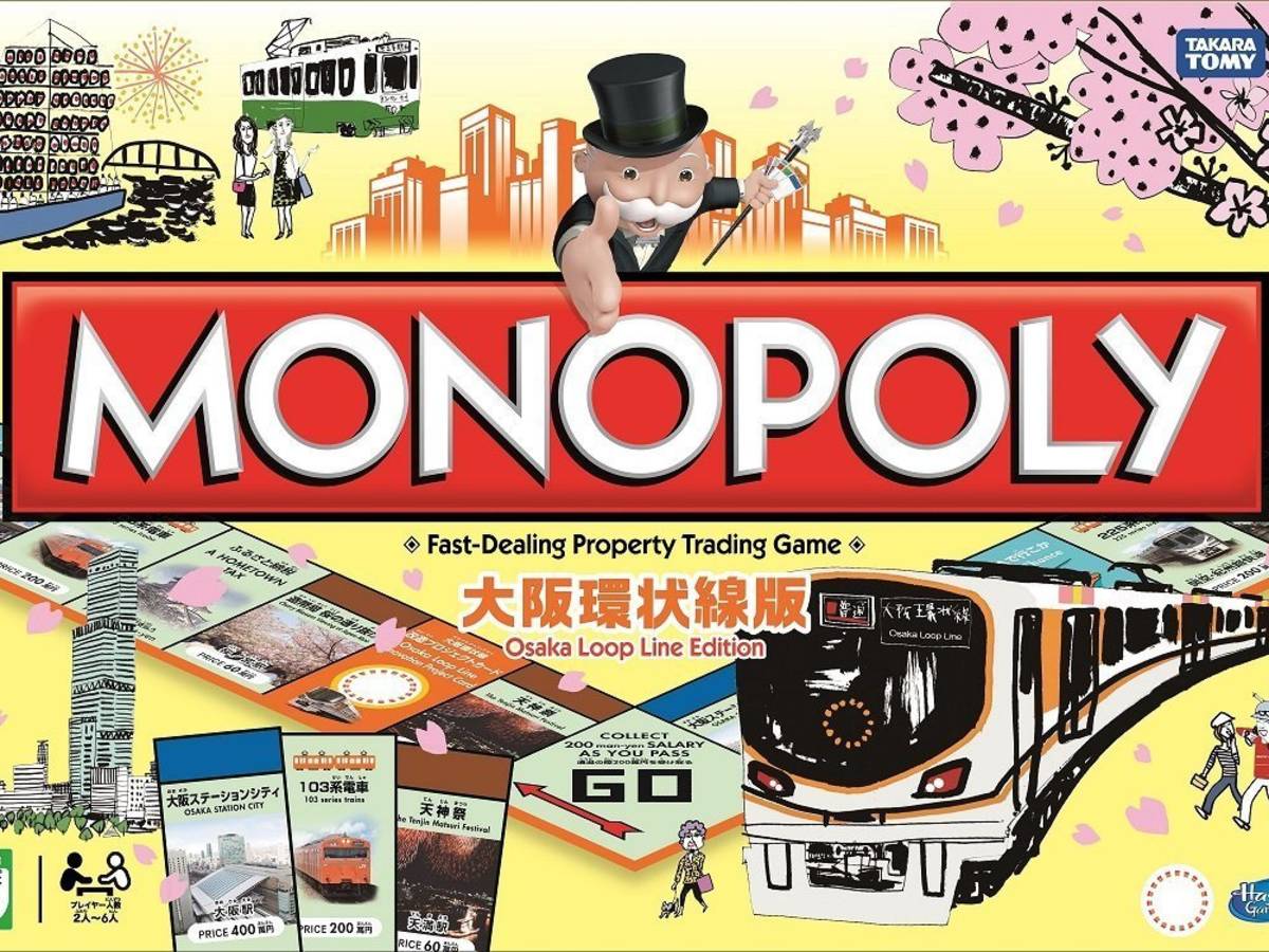 モノポリー：大阪環状線版（Monopoly: Osaka Loop Line Edition）の画像 #37398 まつながさん