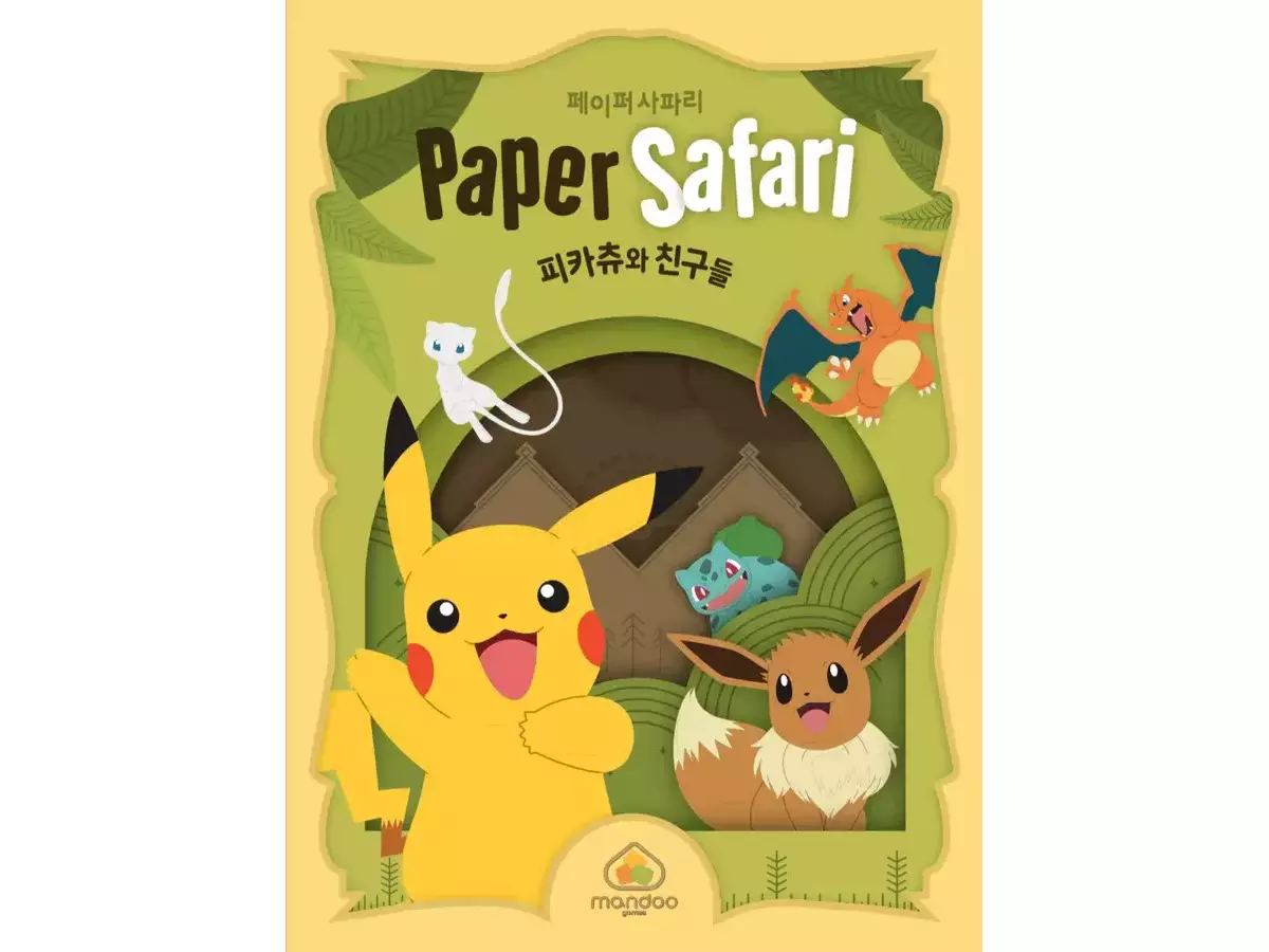 ペーパーサファリ：ポケモン（Paper Safari Pokemon）の画像 #86981 まつながさん