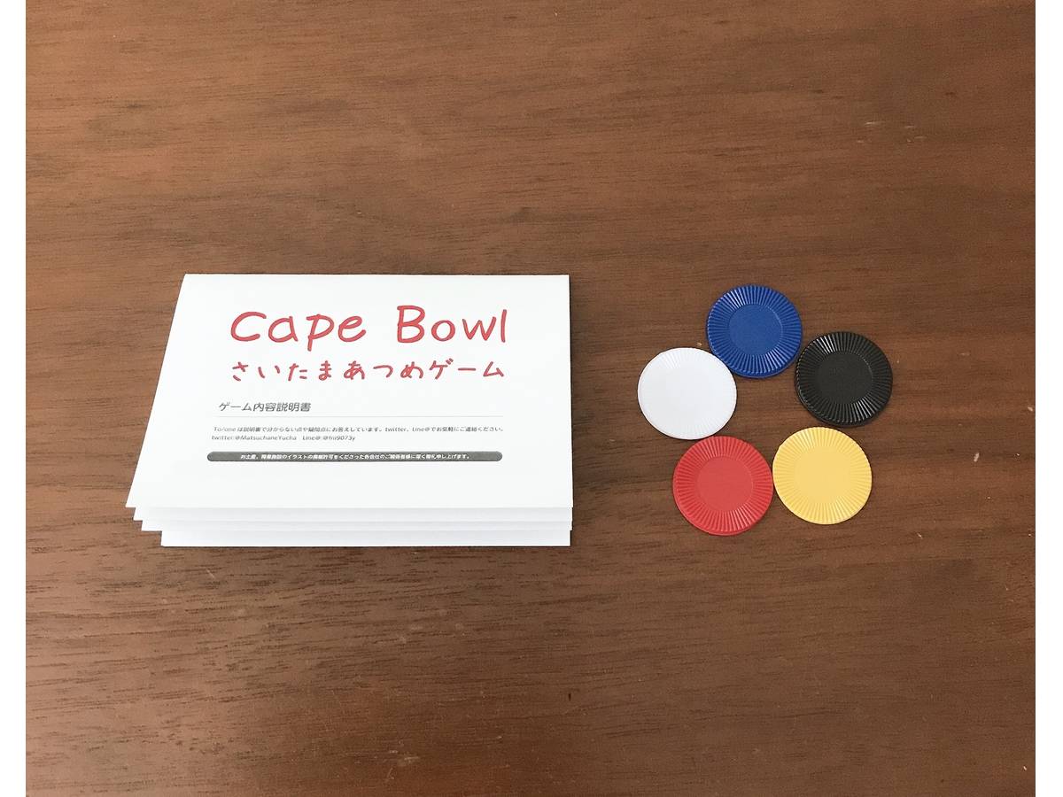 Cape Bowl　～さいたまあつめゲーム～（Cape Bowl）の画像 #64422 To/oneさん
