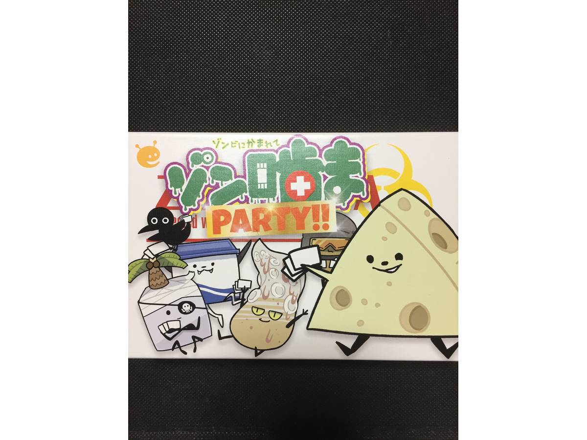 ゾン噛まパーティー（ZOMKAMA Party）の画像 #36599 郁羅さん