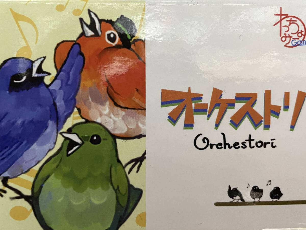 オーケストリ（Orchestori）の画像 #80394 モコモコさん