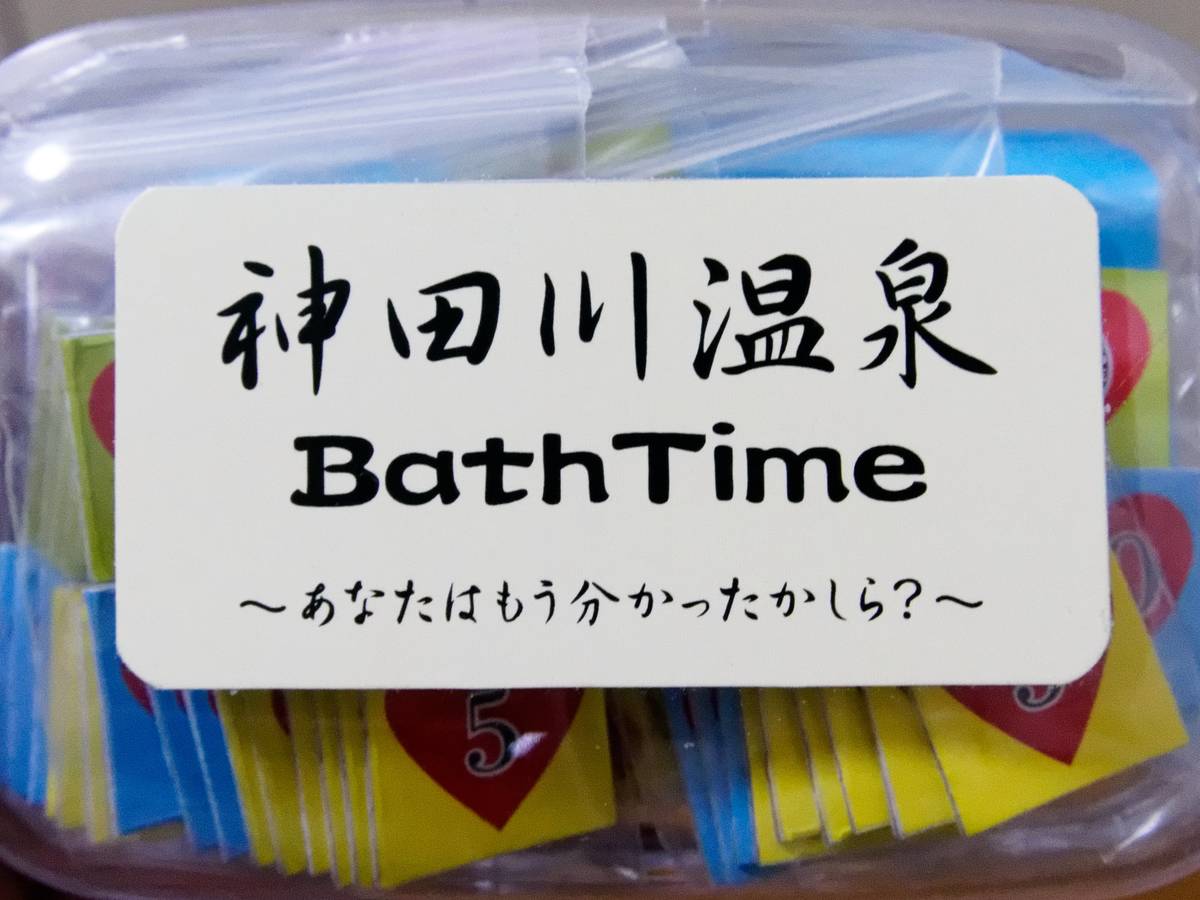 神田川温泉（BathTime）の画像 #29543 ボドゲーマ運営事務局さん