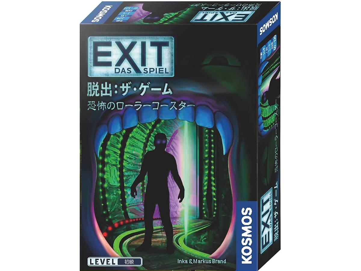 脱出：ザ・ゲーム 恐怖のローラーコースター（Exit: The Game – The Haunted Roller Coaster）の画像 #74452 まつながさん
