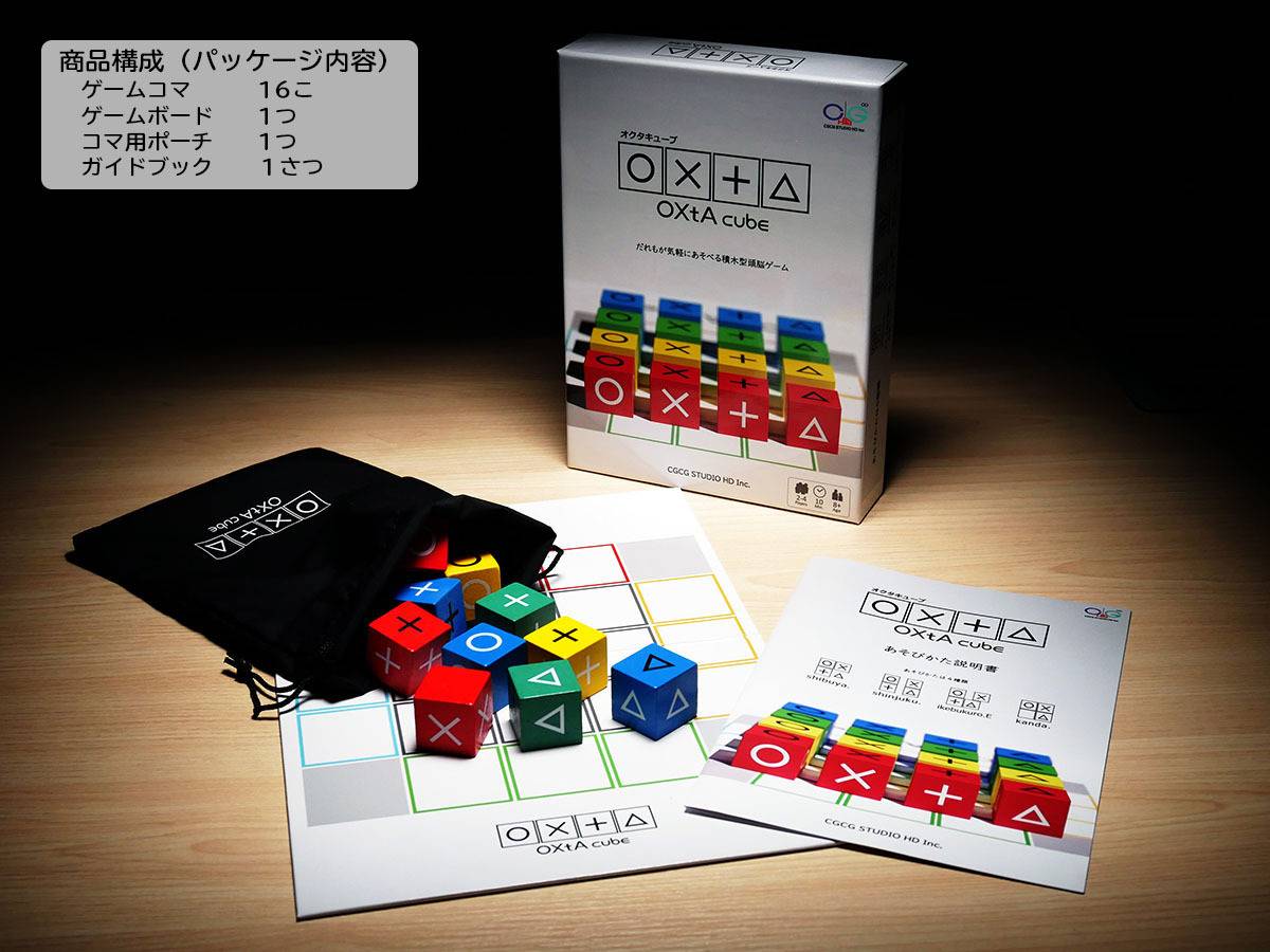 オクタキューブ（OXtA cube）の画像 #64818 おがわさん