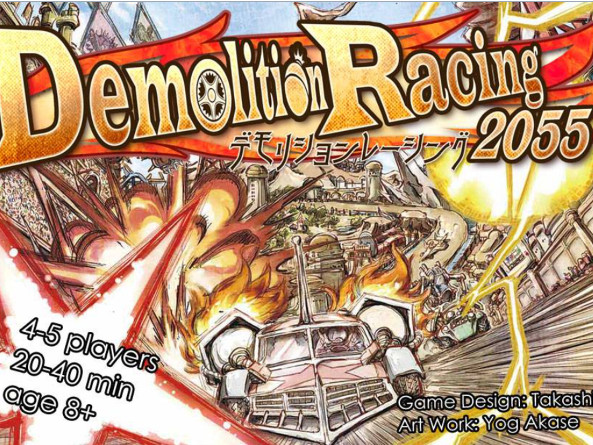 デモリションレーシング2055（Demolition Racing 2055）の画像 #73847 山形さん