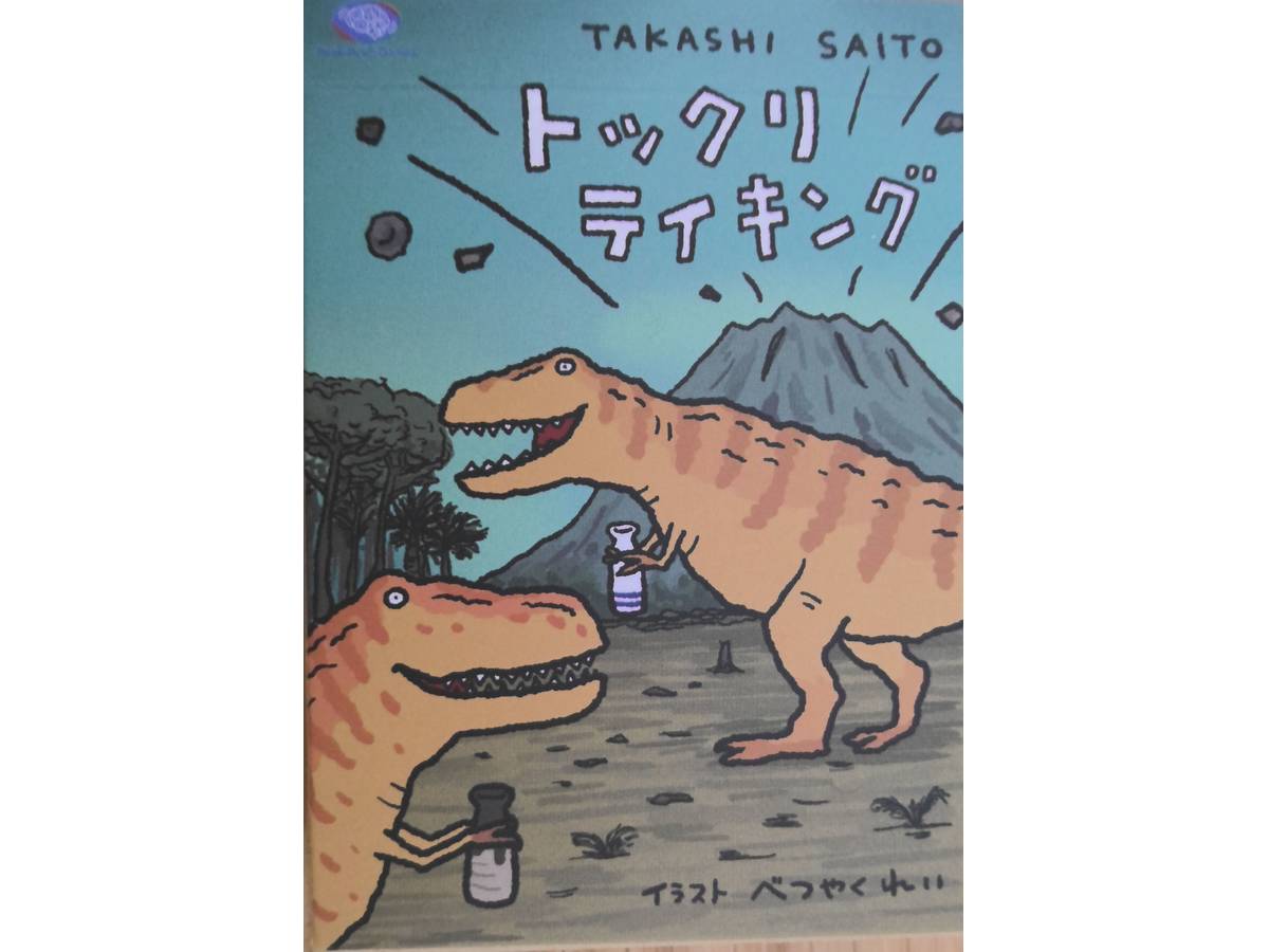トックリテイキング（Dinosaur Sake）の画像 #88205 ラビットさん