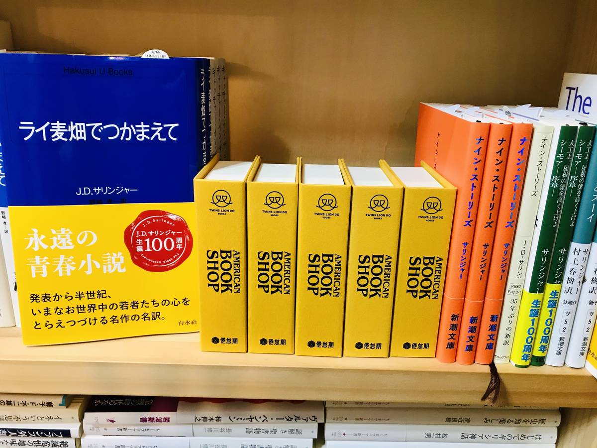 アメリカンブックショップ（新版）（AMERICAN BOOKSHOP 2nd edition）の画像 #60442 keisuke tanakaさん