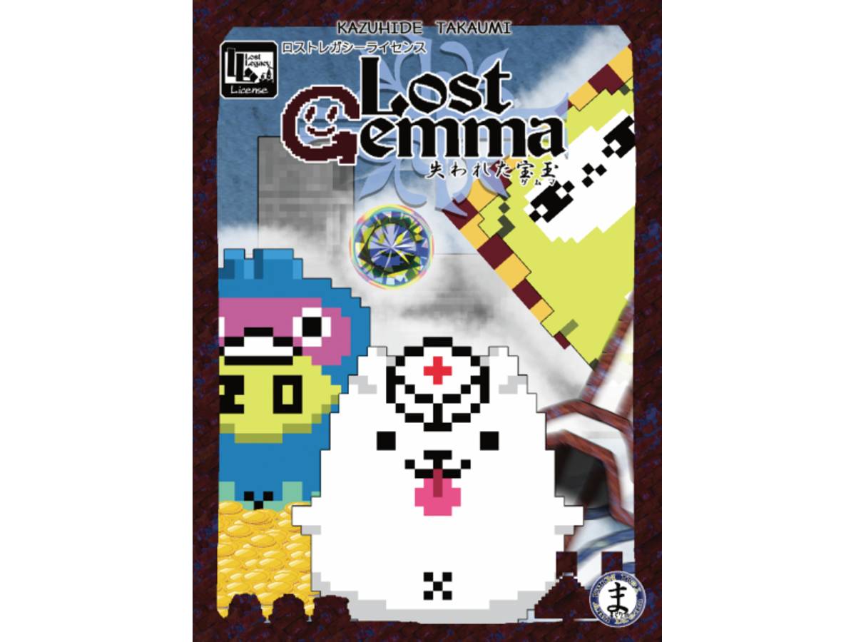 ロストゲムマ（Lost Gemma）の画像 #33684 ケントリッヒさん