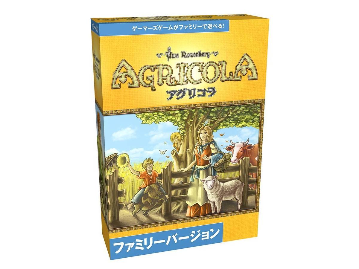 アグリコラ：ファミリーバージョン（Agricola: Family Edition）の画像 #39432 まつながさん