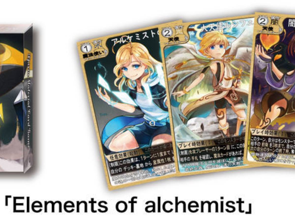 エレメンツ・オブ・アルケミスト（Elements of alchemist）の画像 #51938 オズプランニングさん