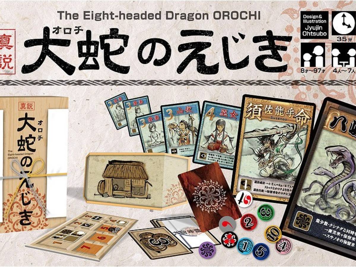 大蛇のえじき（The Eight-headed Dragon OROCHI）の画像 #34723 ボドゲーマ運営事務局さん