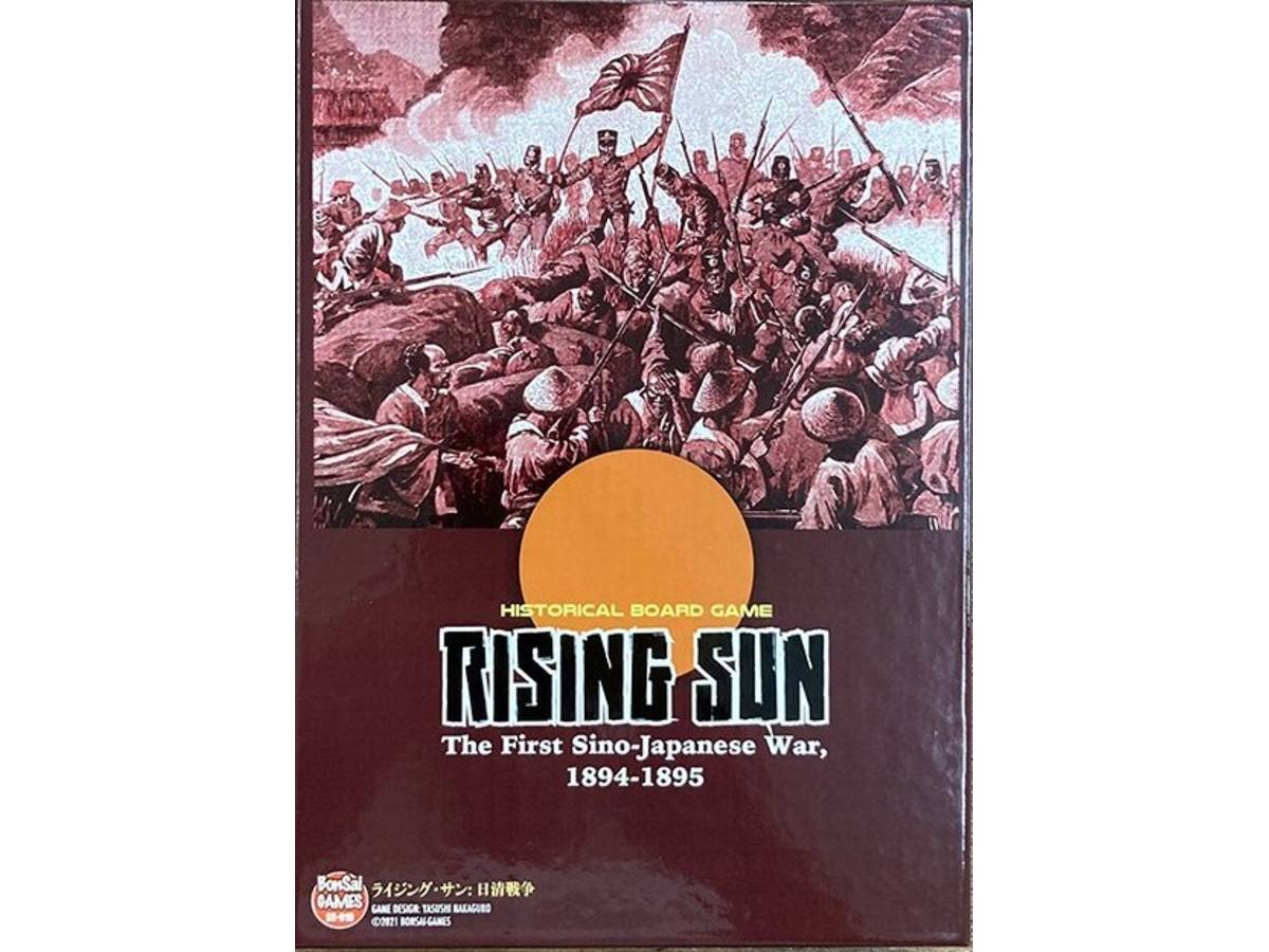 ライジング・サン : 日清戦争（RISING SUN The First Sino-Japanese War,1897-1895）の画像 #83578 蛇の婿さん