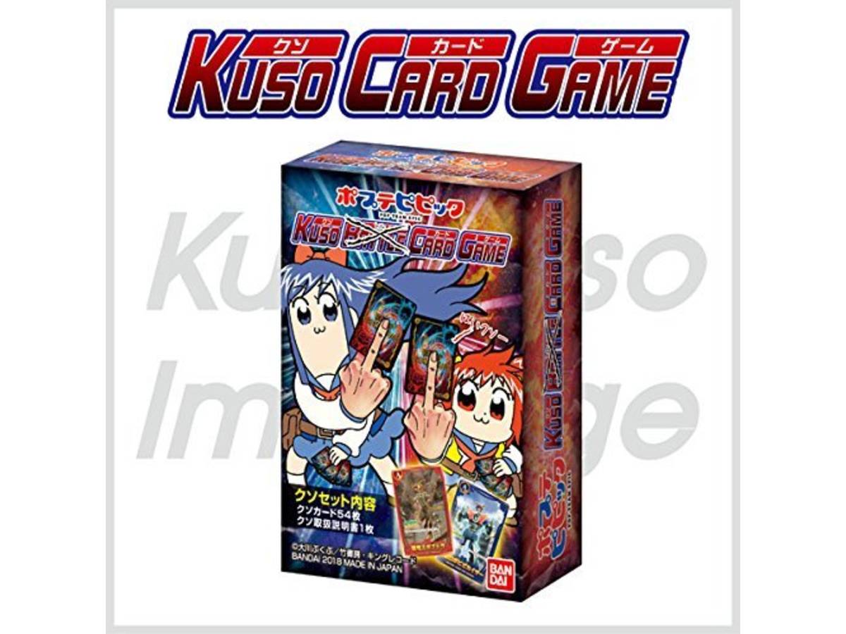 ポプテピピッククソカードゲーム（Pop Team Epic KUSO Card Game）の画像 #46551 アタックさん