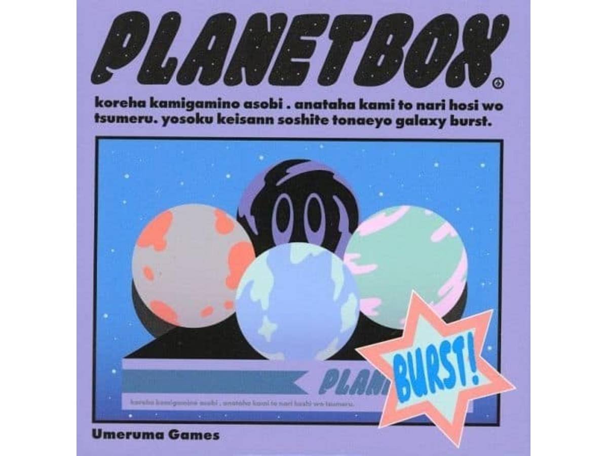プラネットボックス（Planet Box）の画像 #77870 [退会者:221]さん