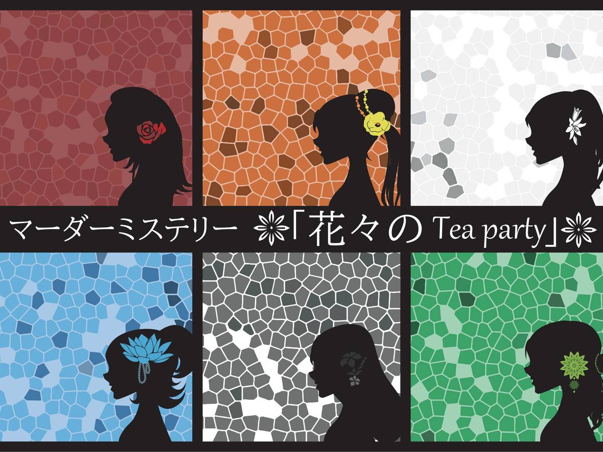 花々のTea party（Hanabana no Tea Party）の画像 #60311 みけ(˙꒳˙ก̀)花々のteaparty作成中さん