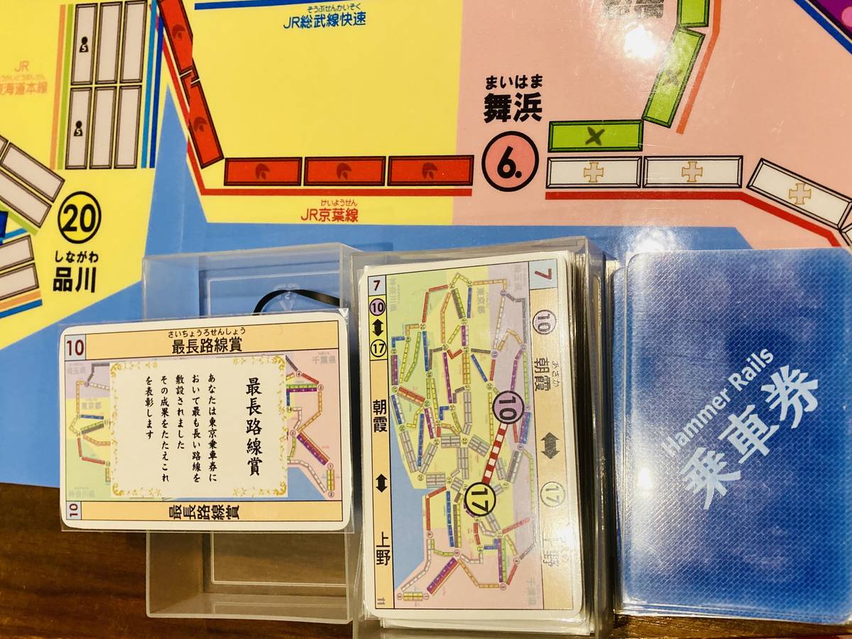 チケットトゥライド：東京（Ticket to Ride: Tokyo）の画像 #82591 たつきちさん