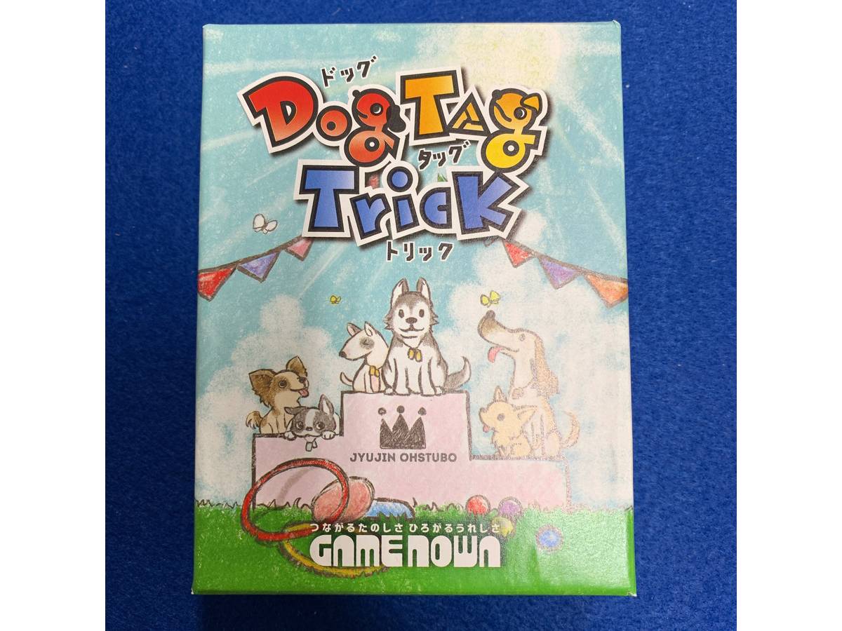 ドッグタッグトリック（Dog Tag Trick）の画像 #65897 mkpp @UPGS:Sさん