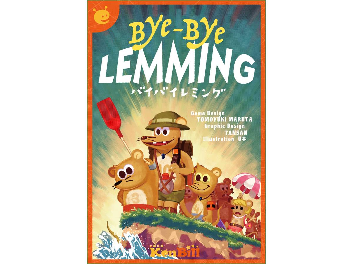 バイバイレミング（ByeBye Lemming）の画像 #40232 ケンビルさん