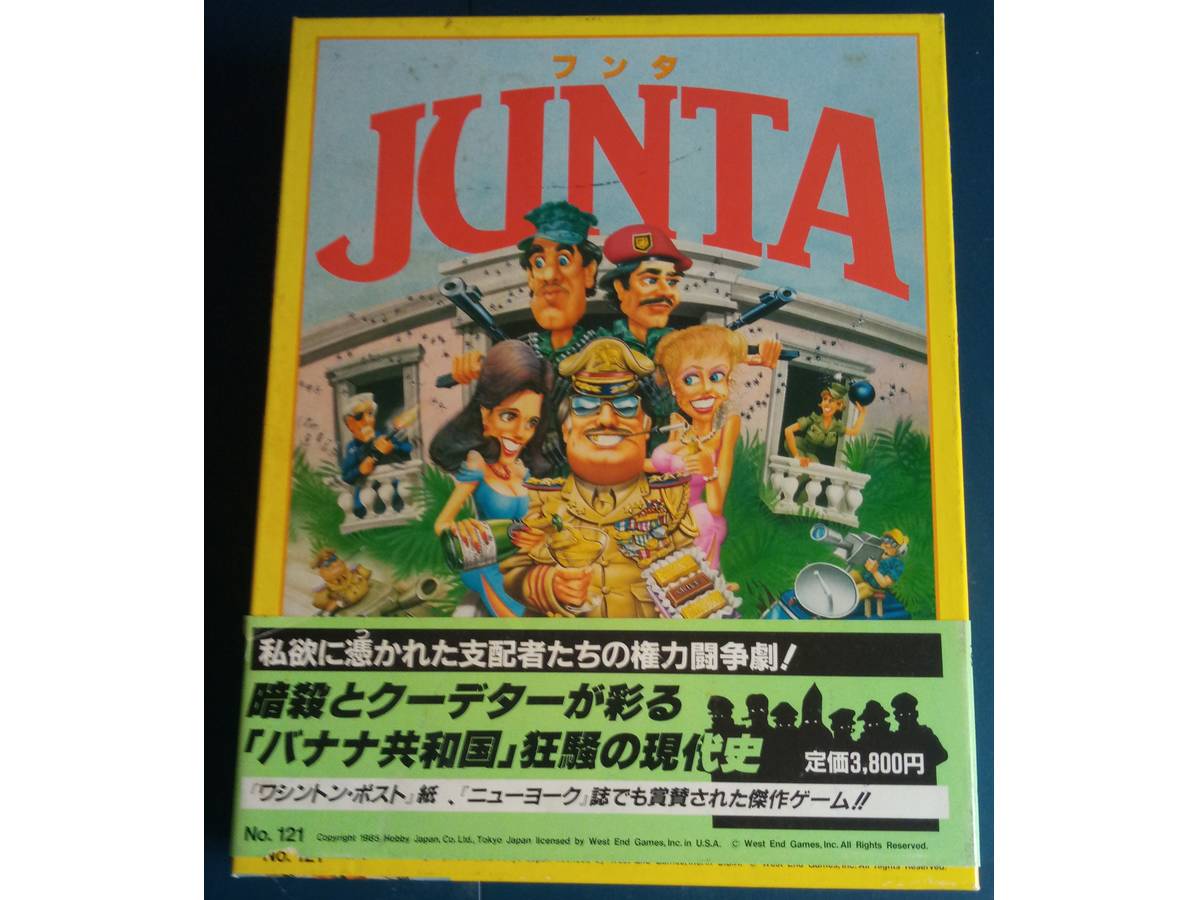フンタ（Junta）の画像 #72739 ひでとしさん