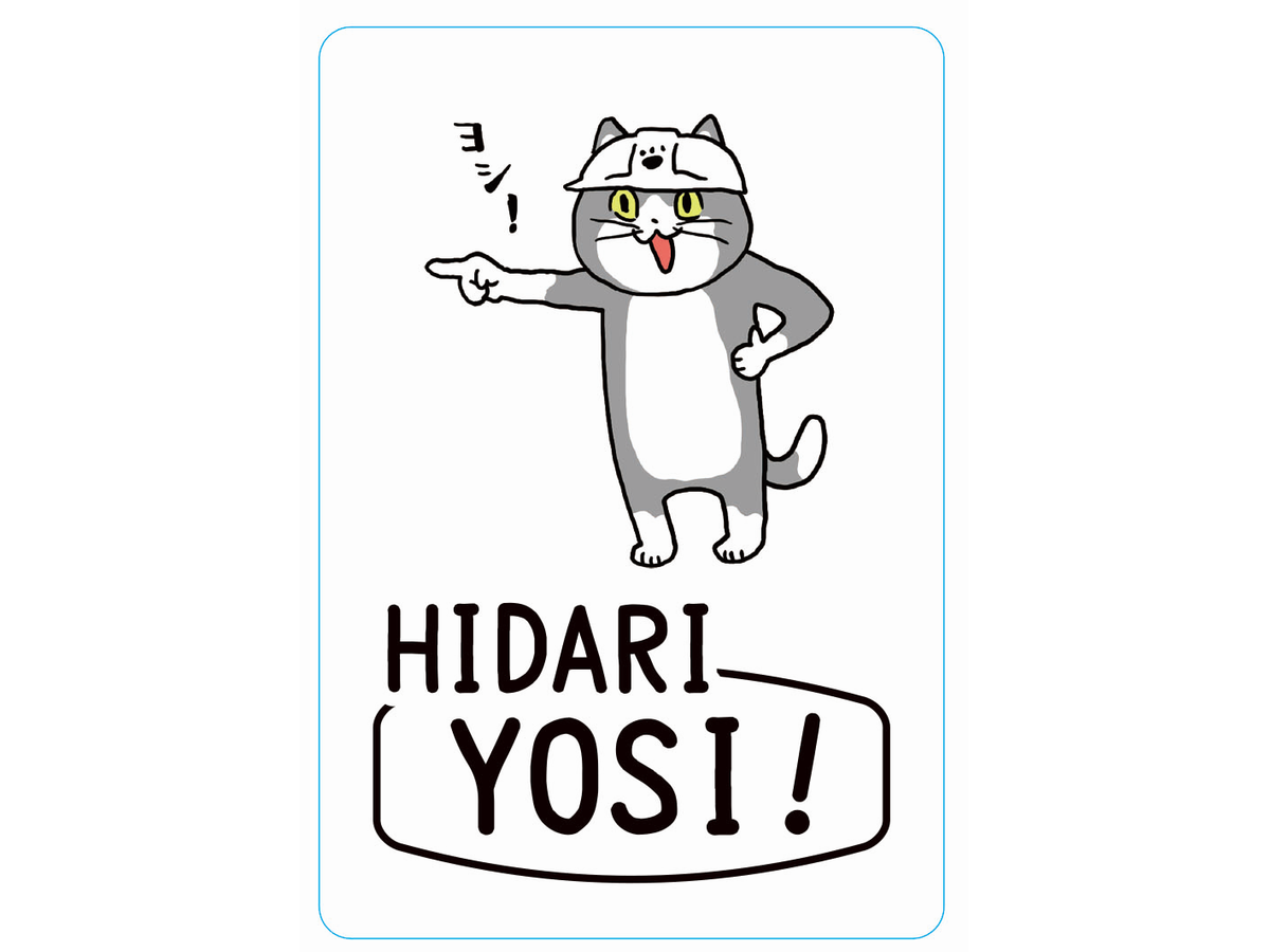現場は安全っていったじゃないですか！～仕事猫＆電話猫カードゲーム～（Genba ha Anzentte Ittajanaidesuka）の画像 #62292 クロスセントラルさん