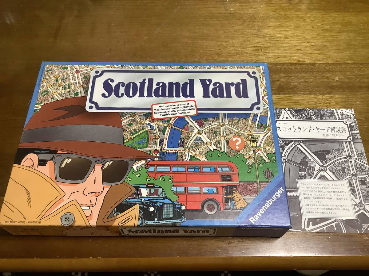 スコットランドヤード（Scotland Yard）の画像 #88644 晴れの国たっちゃんさん