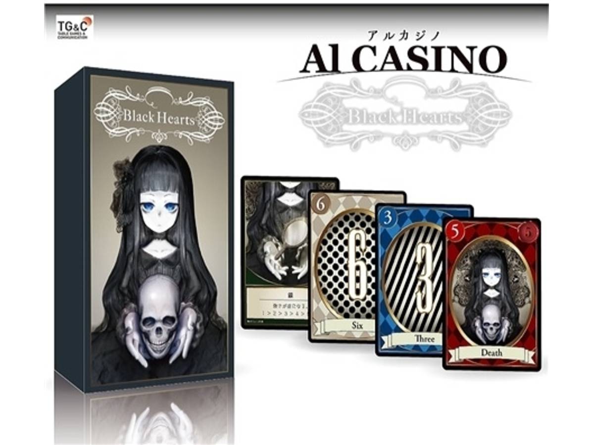 アルカジノ6 〜Black Hearts〜（Al Casino6）の画像 #62349 アルカジノさん