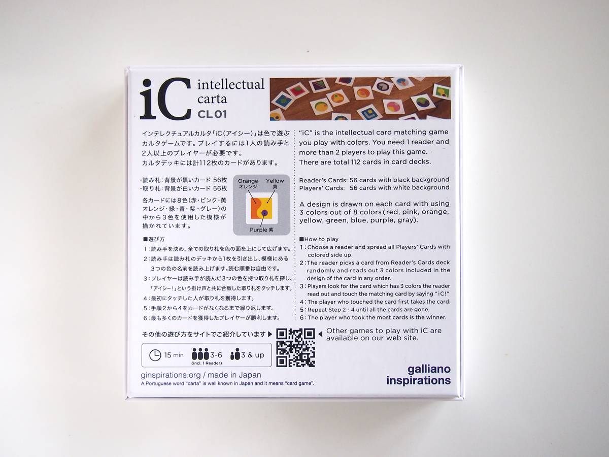 インテレクチュアルカルタ”iC”（Intellectual Carta iC）の画像 #61277 gallianoさん
