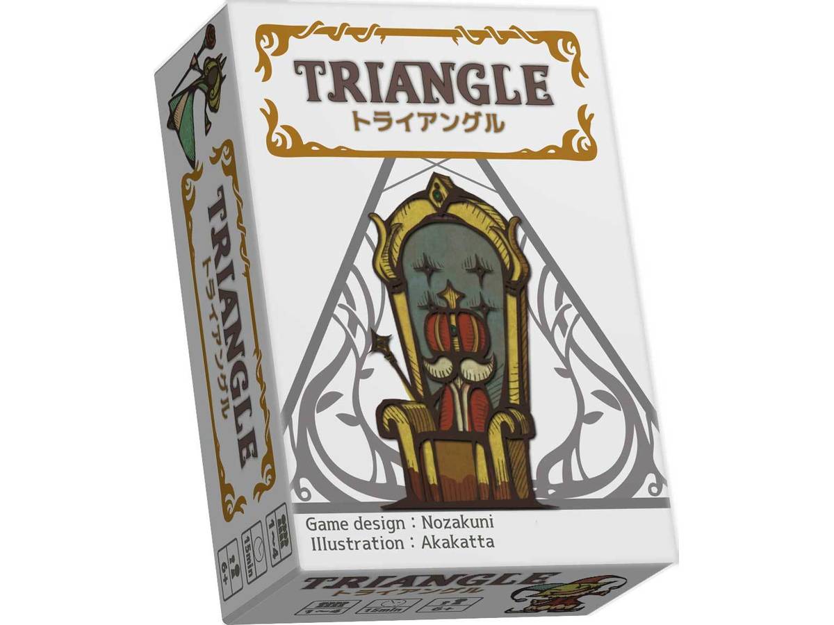 トライアングル（Triangle）の画像 #41064 nozakuniさん