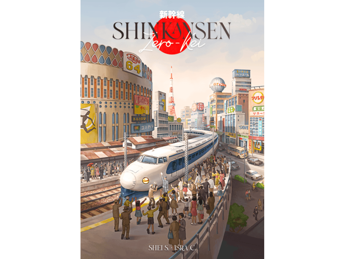 新幹線 0系（Shinkansen: Zero Kei）の画像 #74458 まつながさん