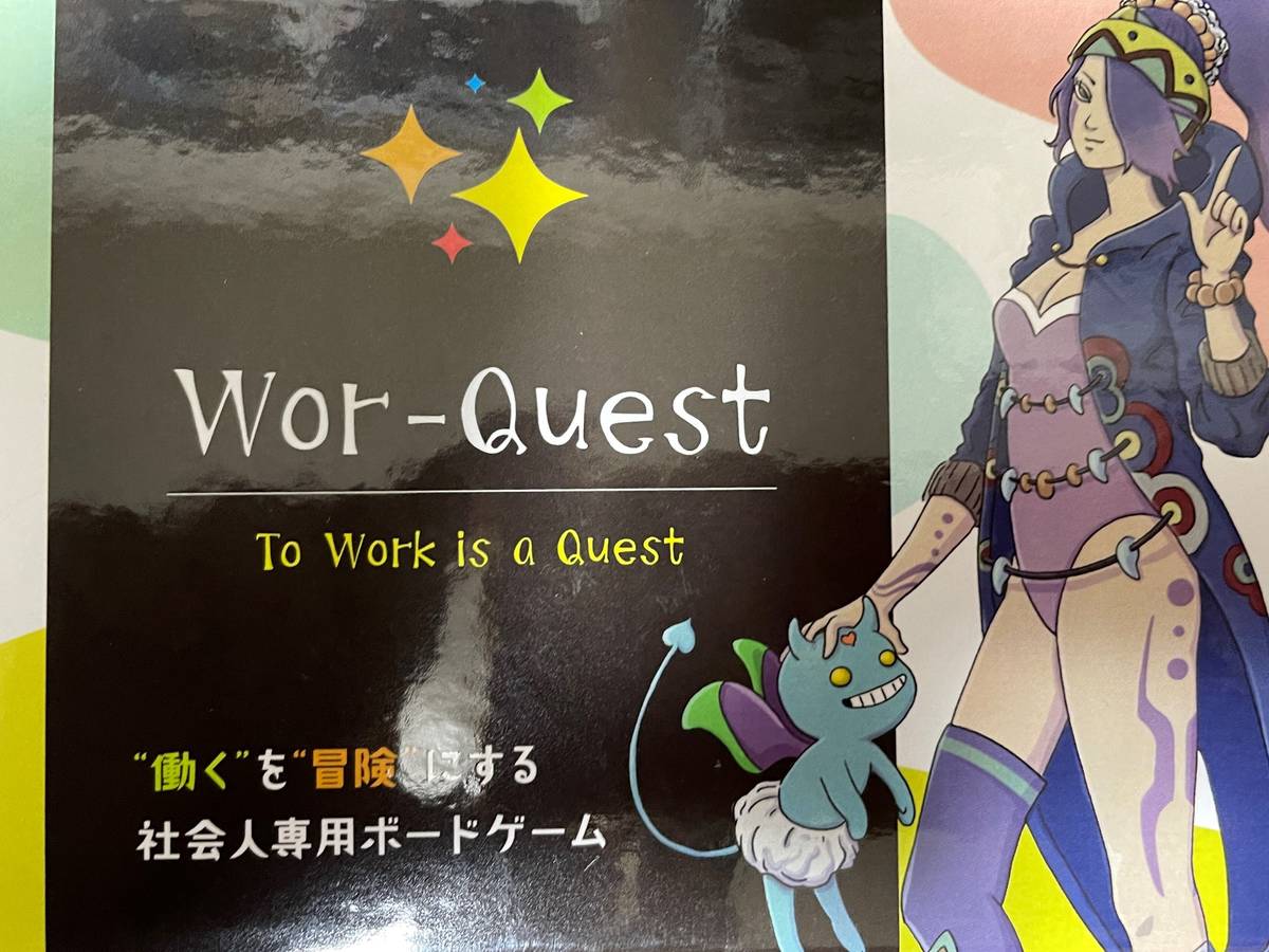 ワークエスト（Wor-Quest）の画像 #80445 モコモコさん