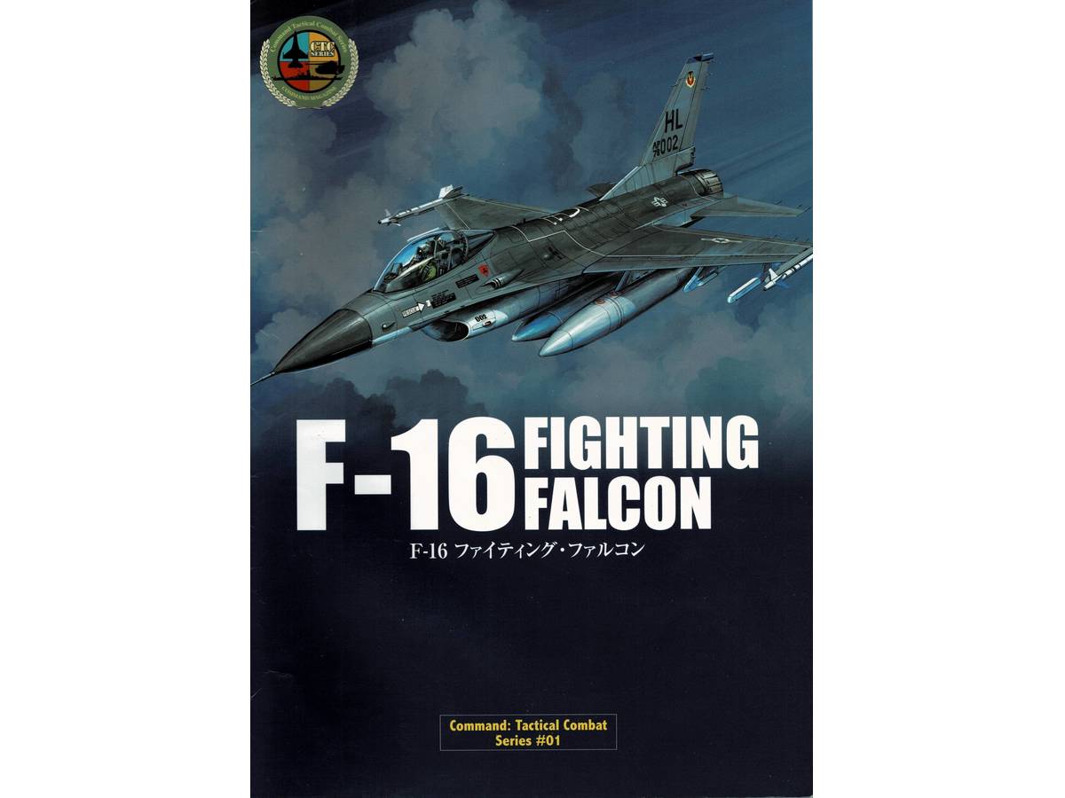 F-16ファイティングファルコン（F-16 Fighting Falcon）の画像 #66095 マガジン坊やさん