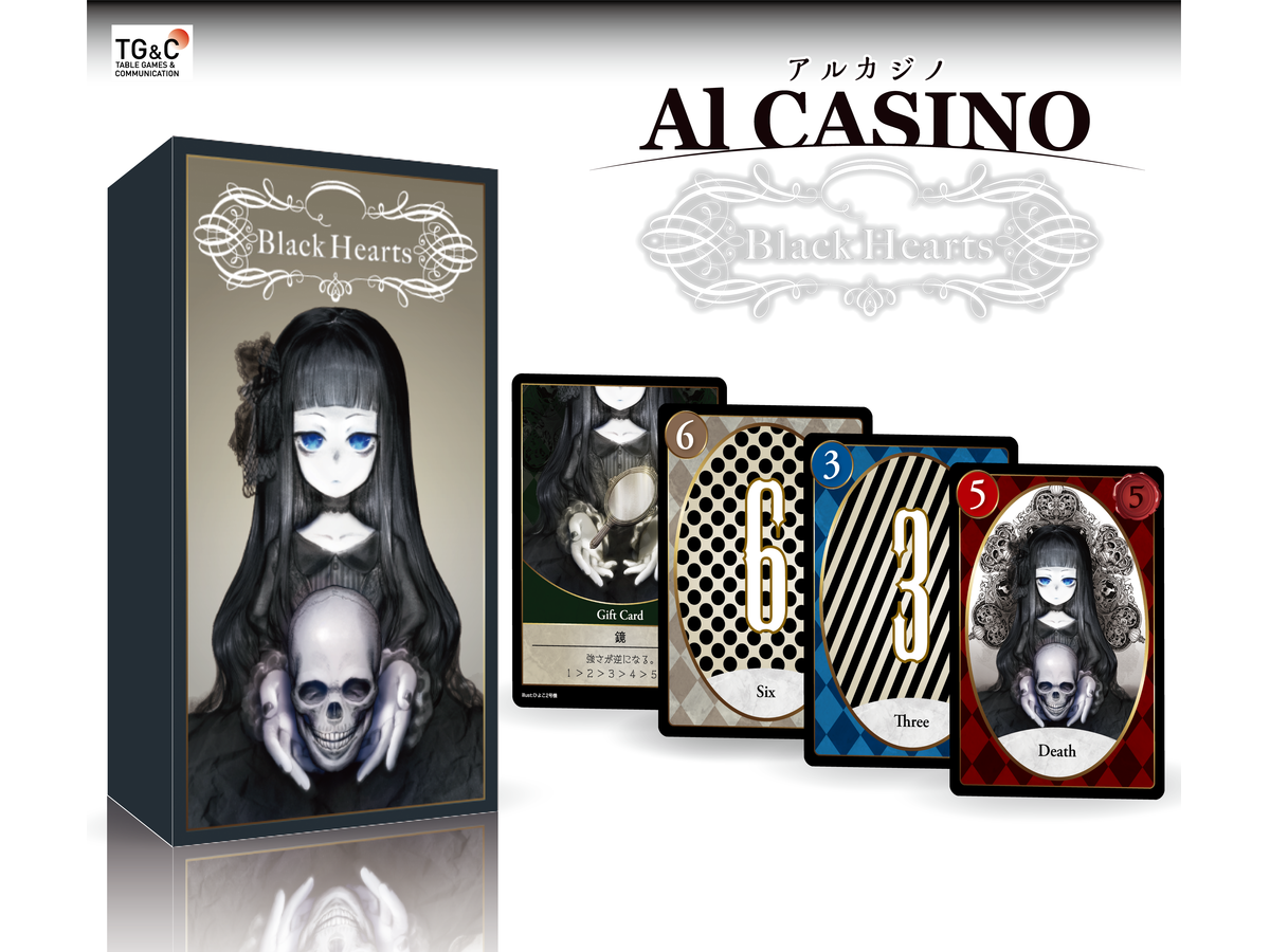 アルカジノ6 〜Black Hearts〜（Al Casino6）の画像 #75001 岸田ひとりさん