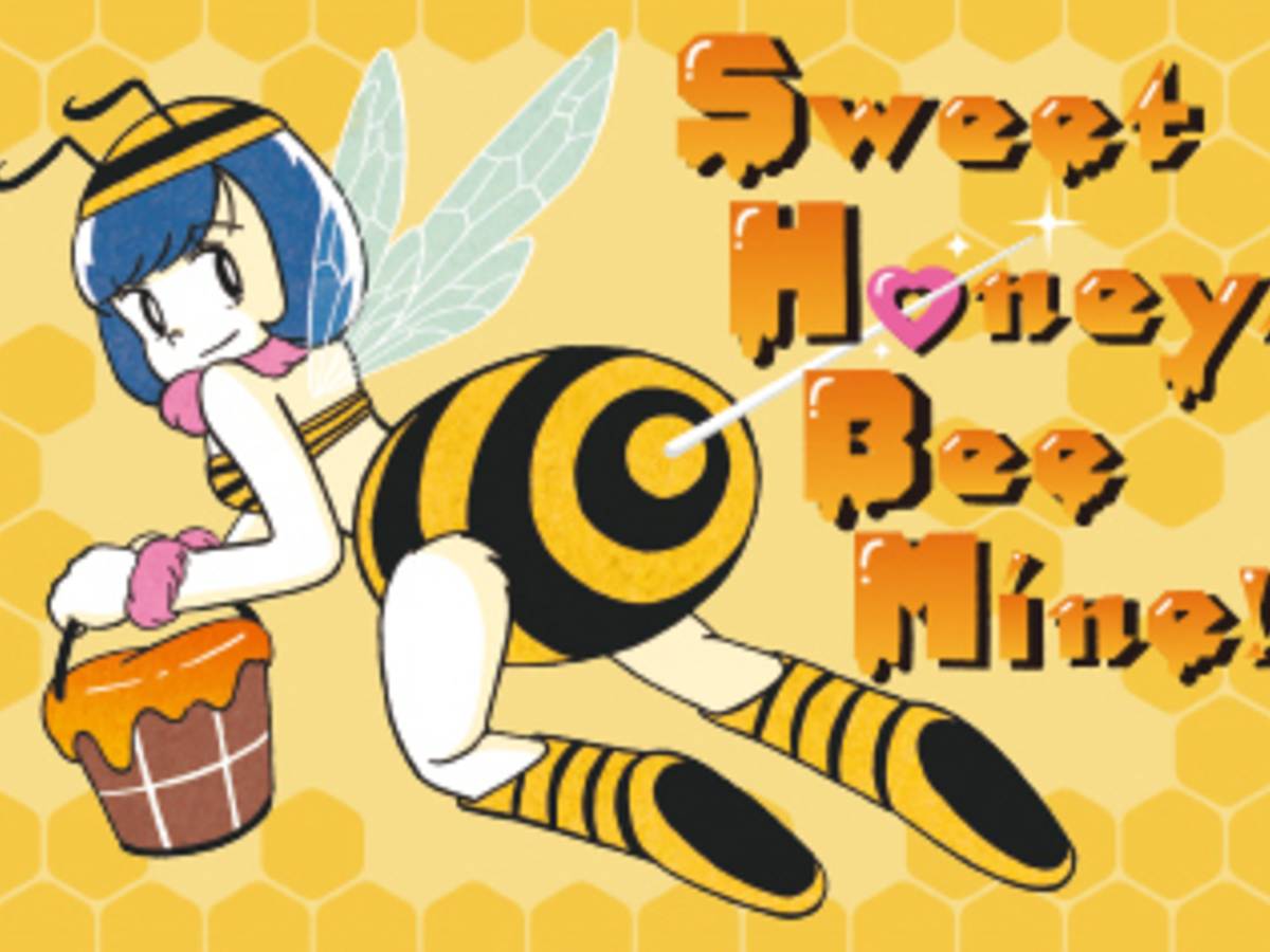 スイートハニー、ビーマイン！（Sweet Honey, Bee Mine!）の画像 #38784 まつながさん