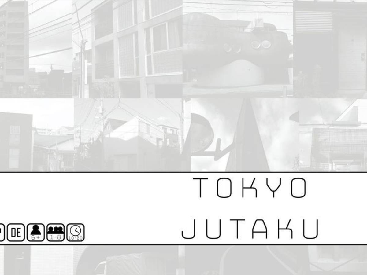 トーキョージュータク（TOKYO JUTAKU）の画像 #48577 まつながさん