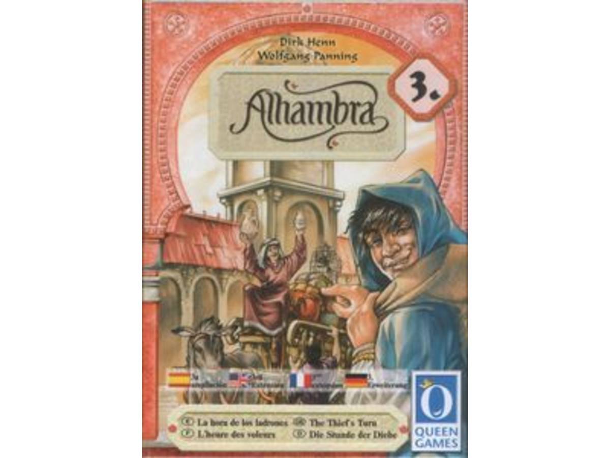 アルハンブラの宮殿：拡張3（Alhambra: The Thief's Turn）の画像 #32769 ちゃいさん