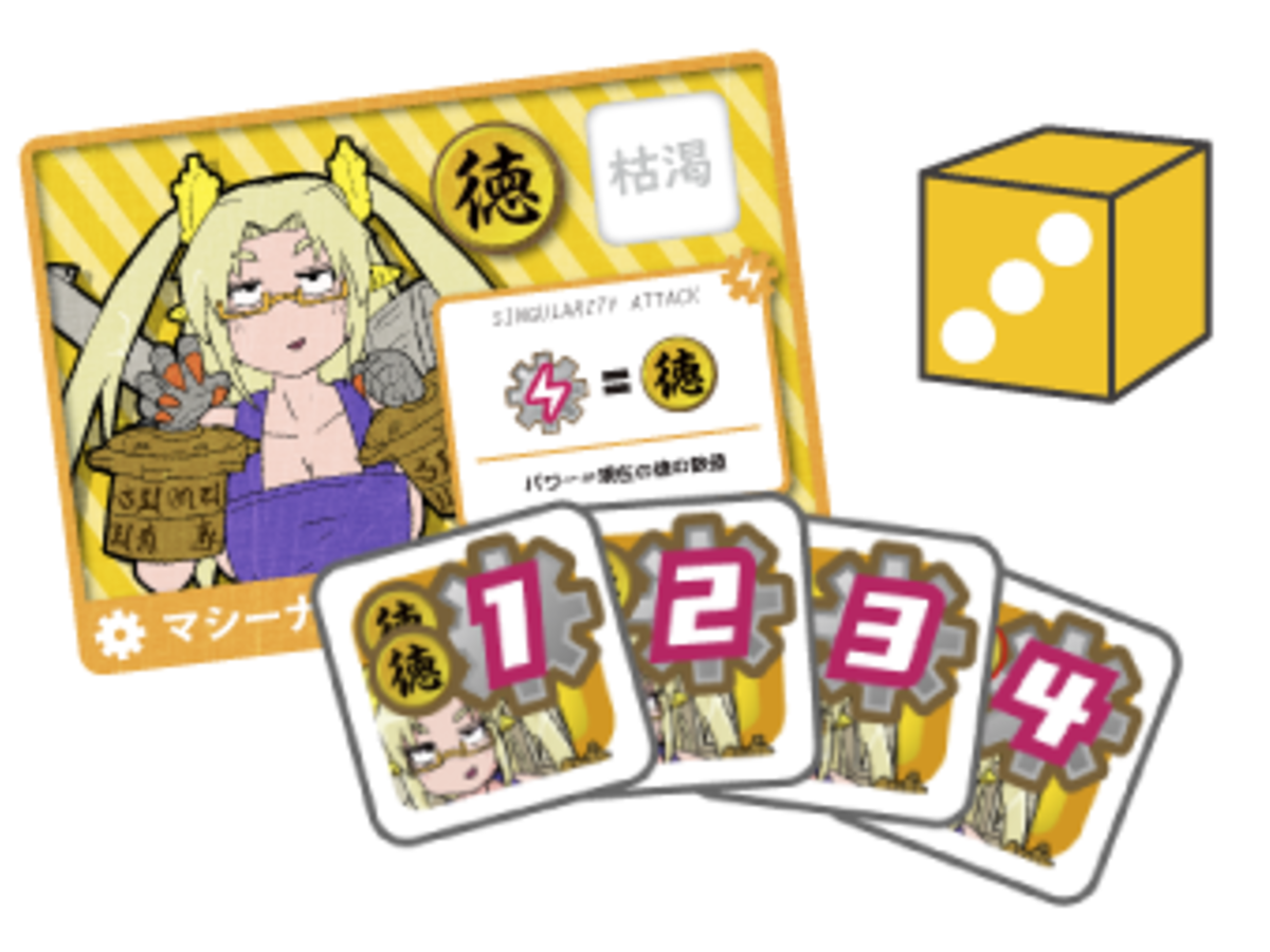 マシーナリーとも子ボードゲーム『票田大作戦』（Mashinari Tomoko board game 『Hyoden Daisakusen』）の画像 #60021 めろじゅさん