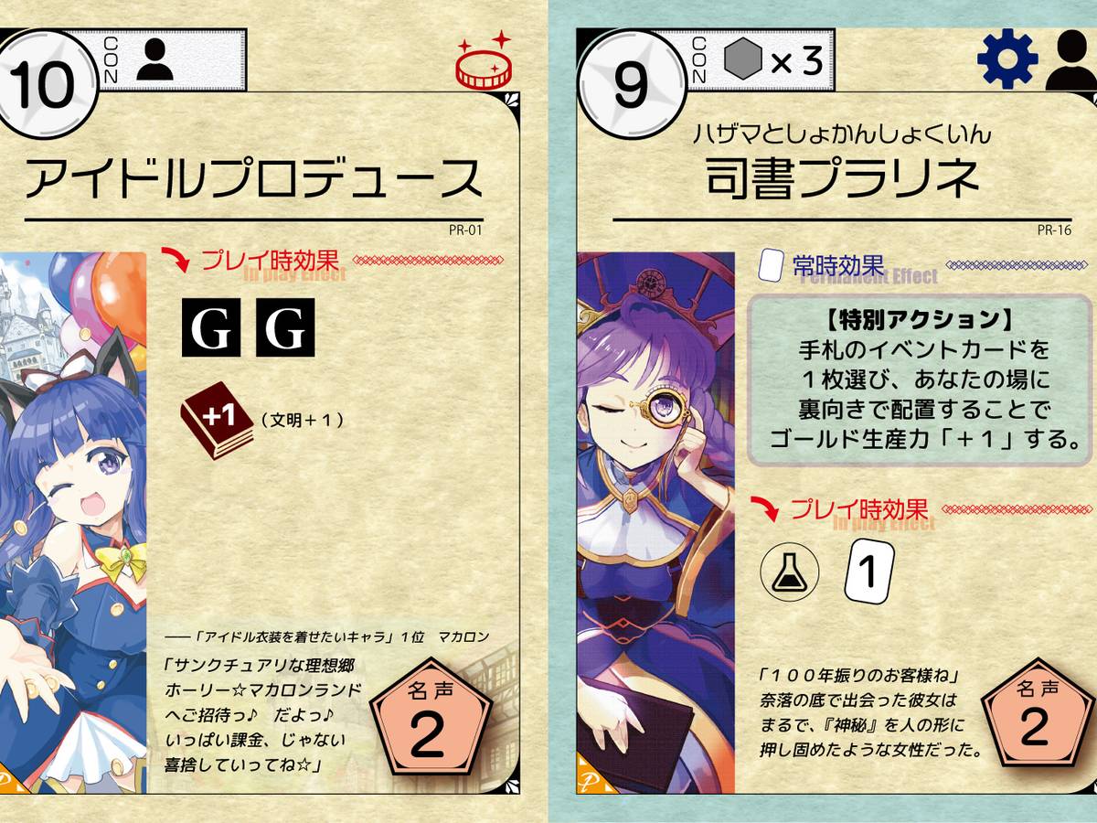 異世界ギルドマスターズ：プレミアムカードセット（Isekai Guild Masters: Premium Card Set）の画像 #60590 ハチさん