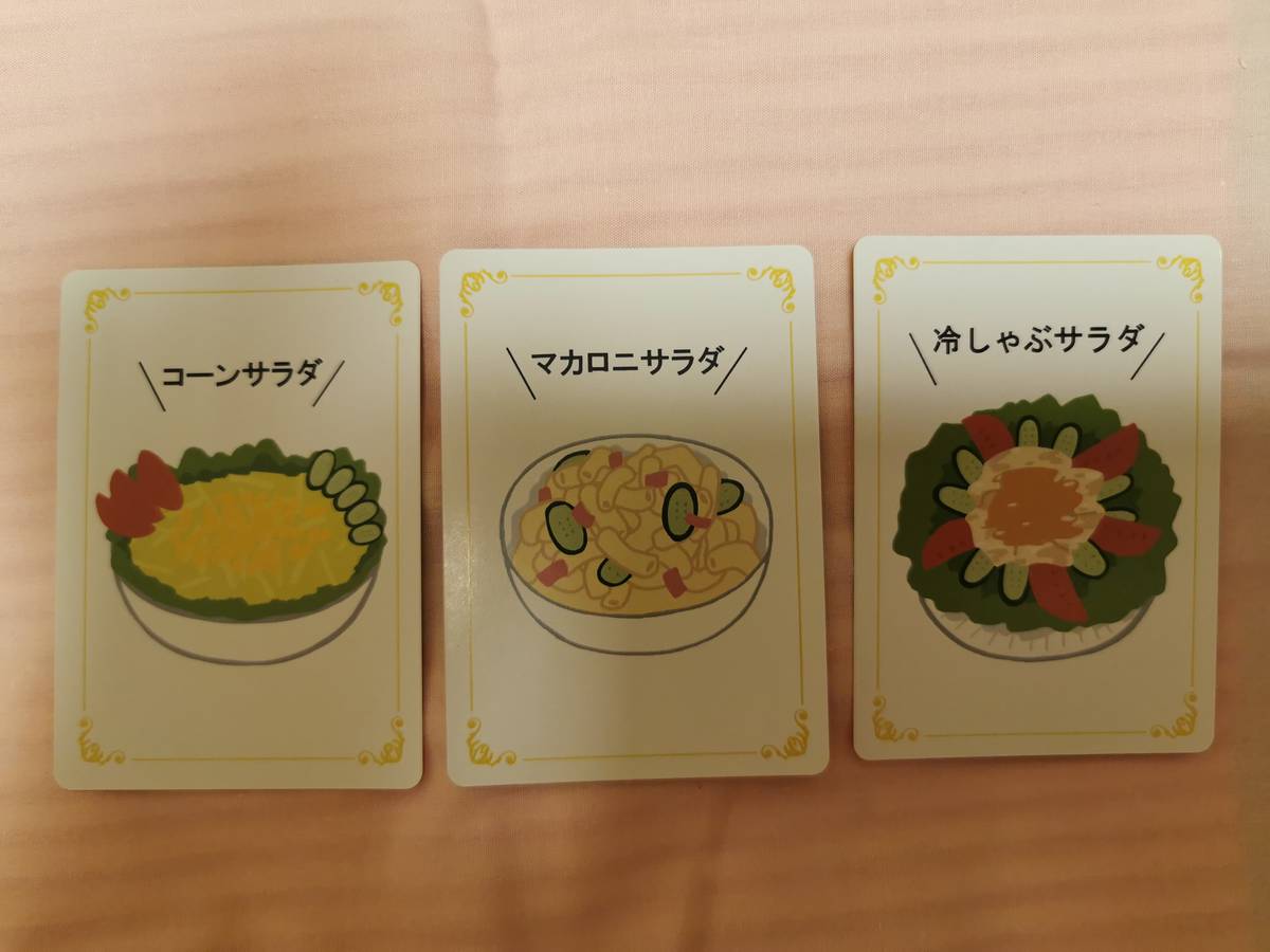 私サラダ取り分けるね（Watashi salad toriwakerune）の画像 #71777 ヨージローさん