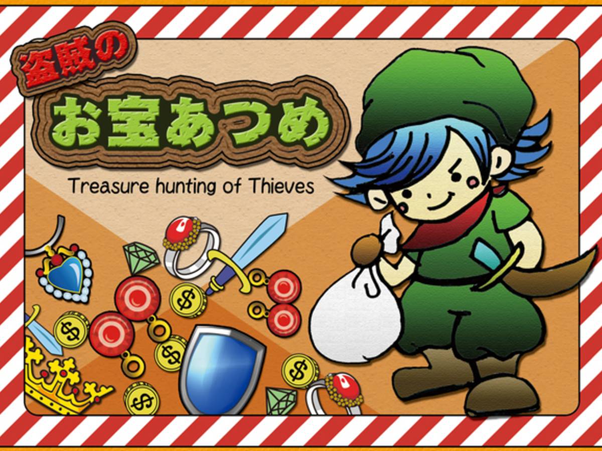 盗賊のお宝あつめ（Treasure hunting of Thieves）の画像 #43823 saku@TUC GAMEさん