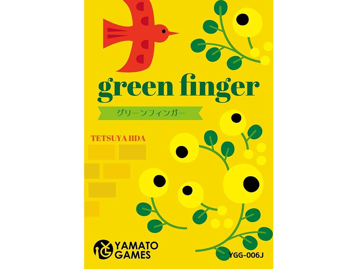 グリーンフィンガー（green finger）の画像 #43571 まつながさん