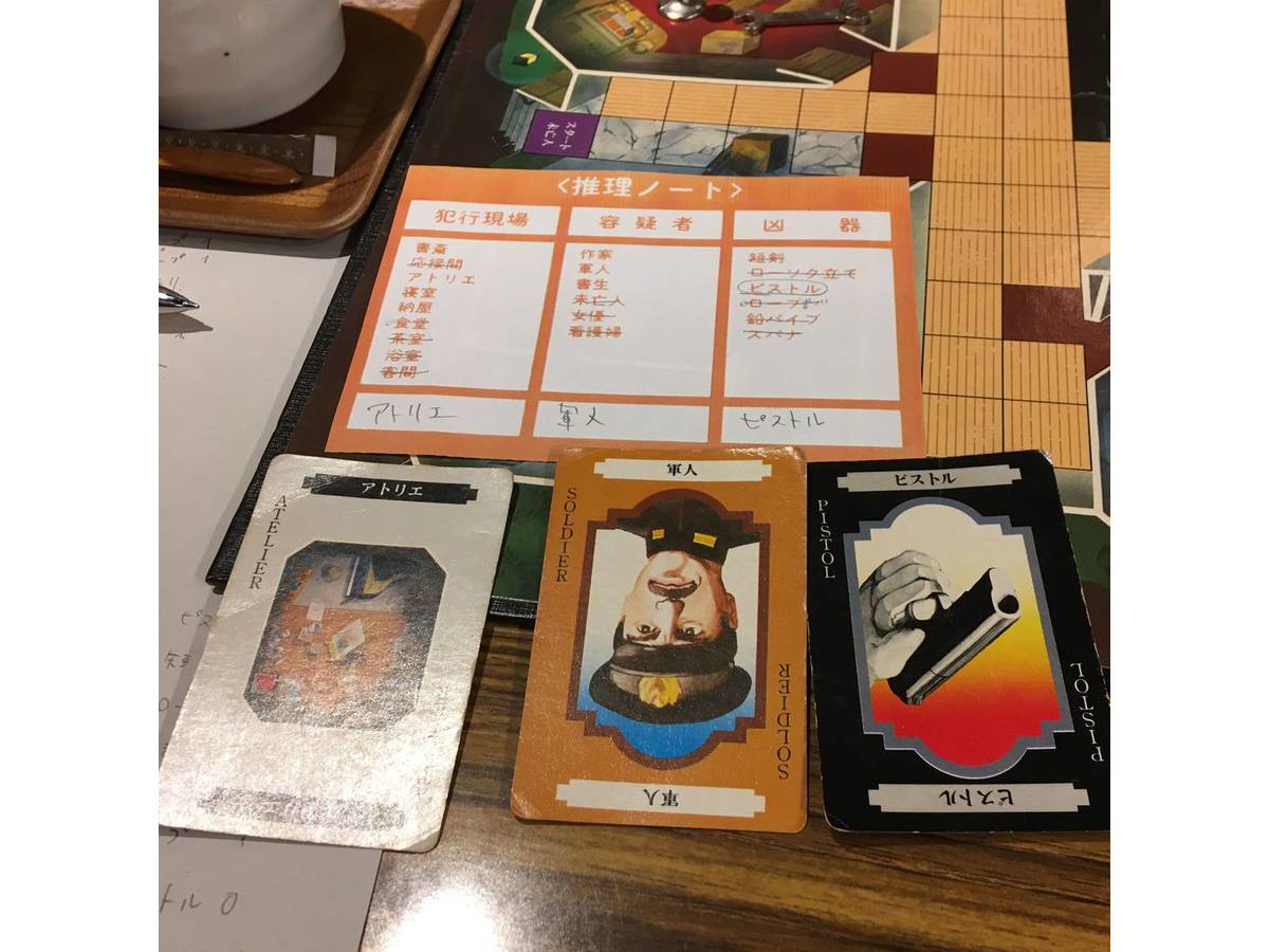 金田一耕助の推理ゲーム（Kindaichi Kosuke no Suiri Game）の画像 #56478 シャクライさん
